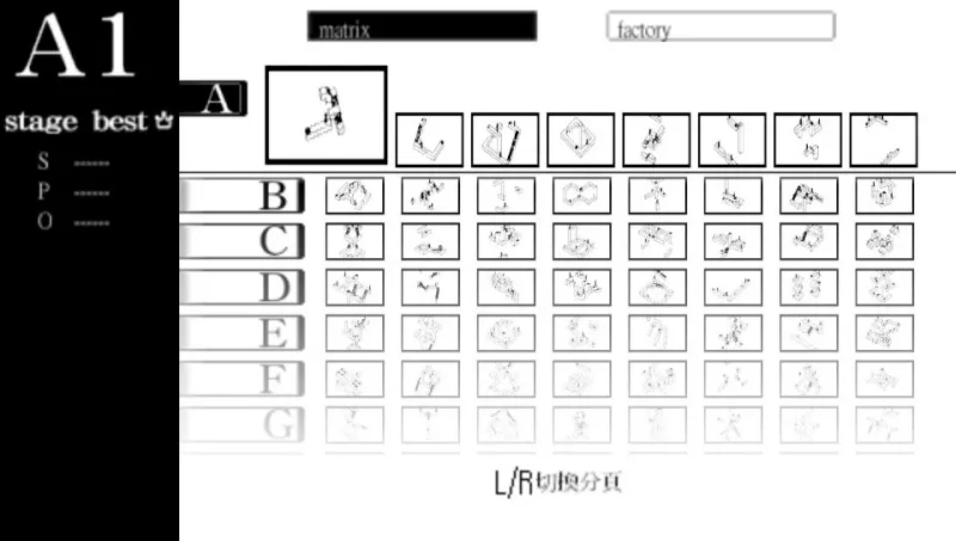 无限回廊PSP游戏截图第3张