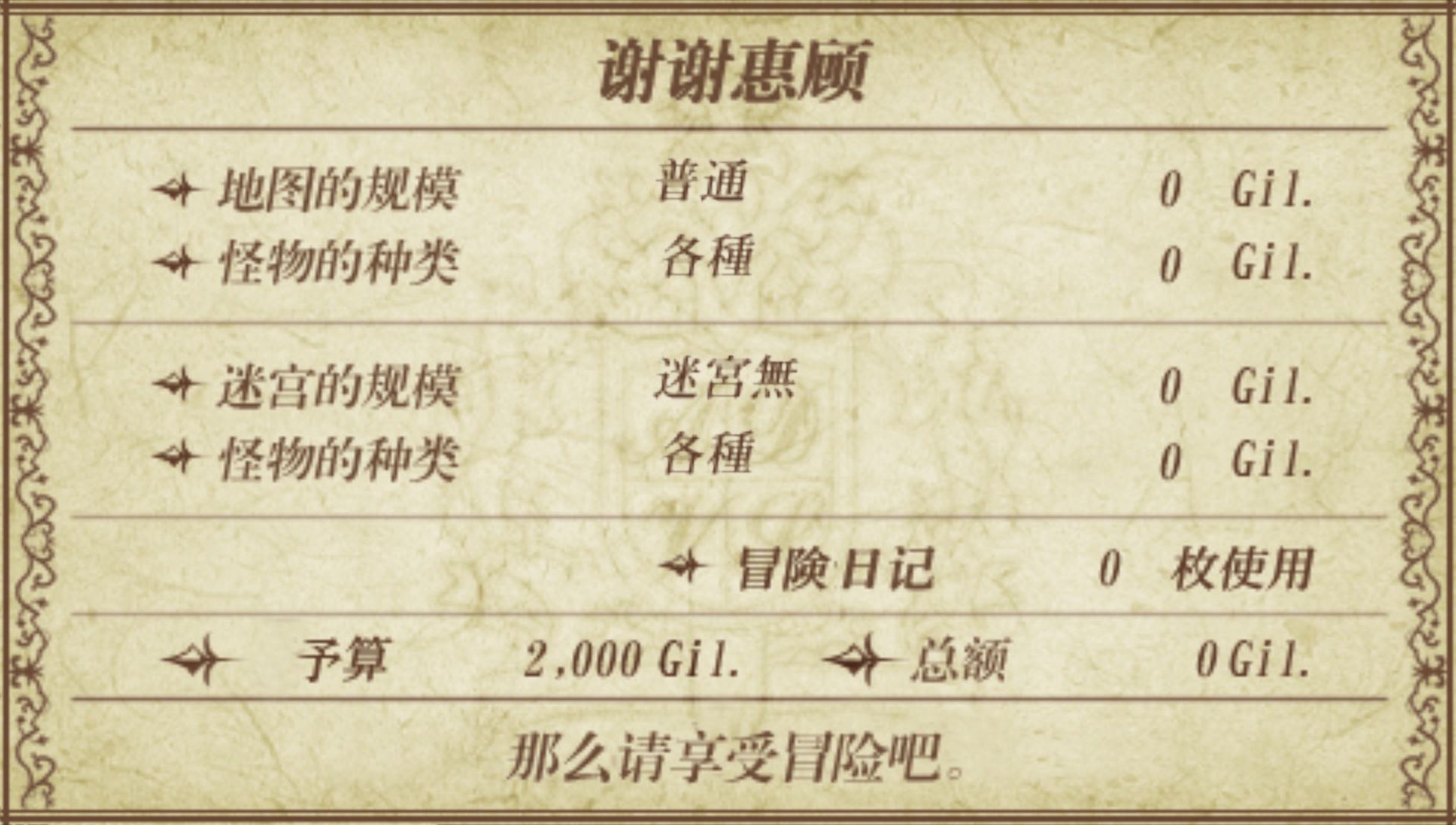 订购吧：我们的世界PSP游戏截图第10张