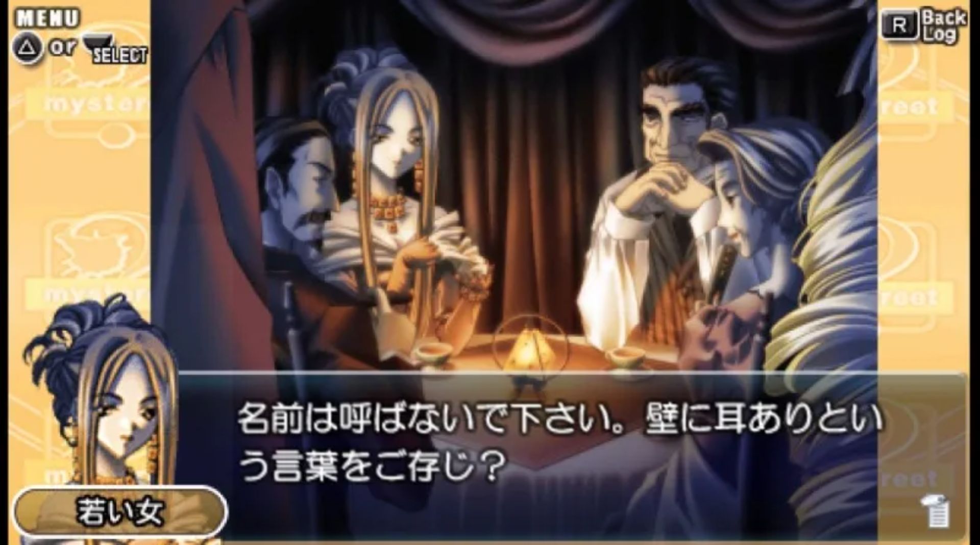 神秘事件：80神薰的挑战（携带版）PSP游戏截图第4张