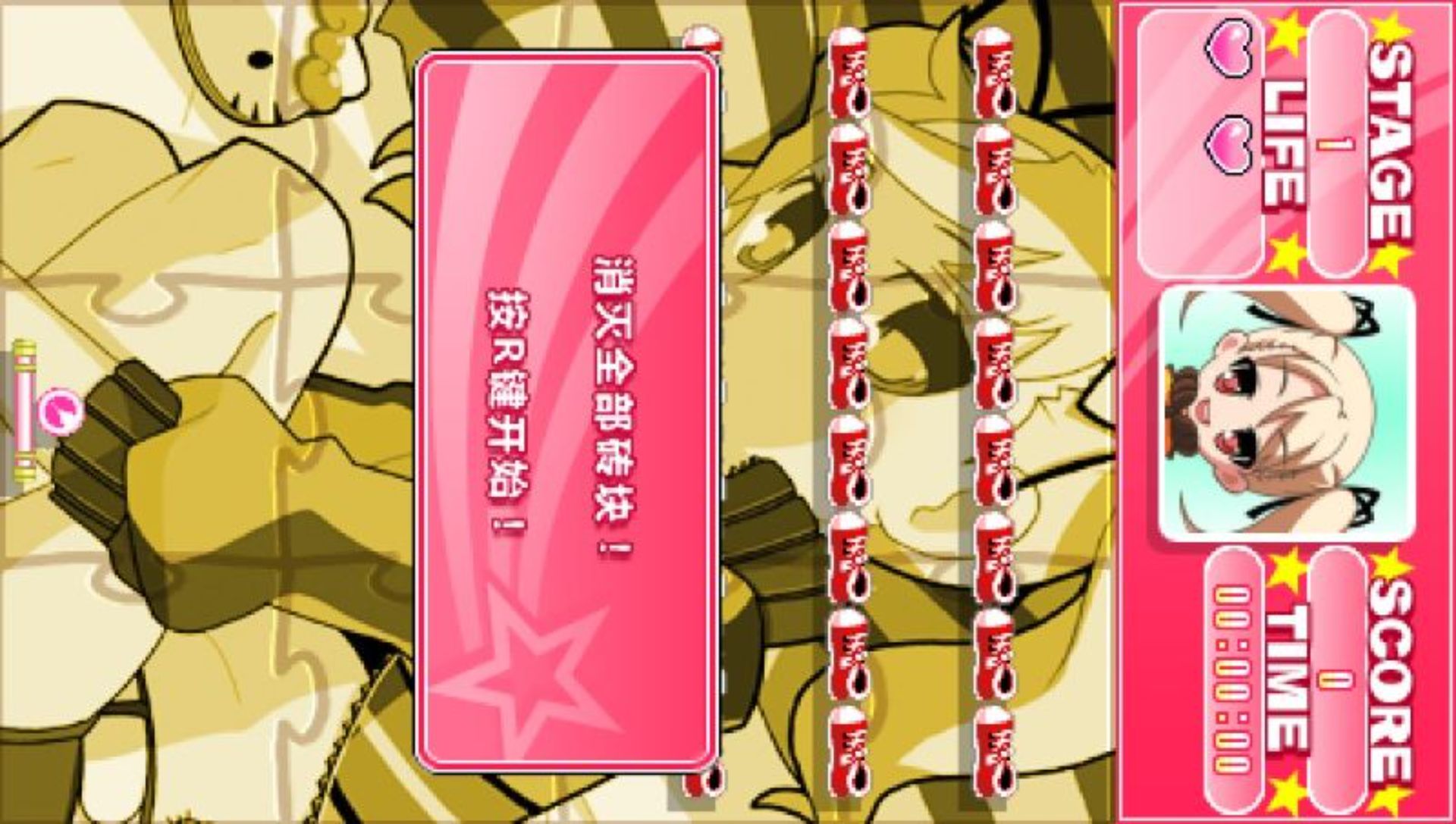 凯蒂猫方块冲击123PSP游戏截图第4张