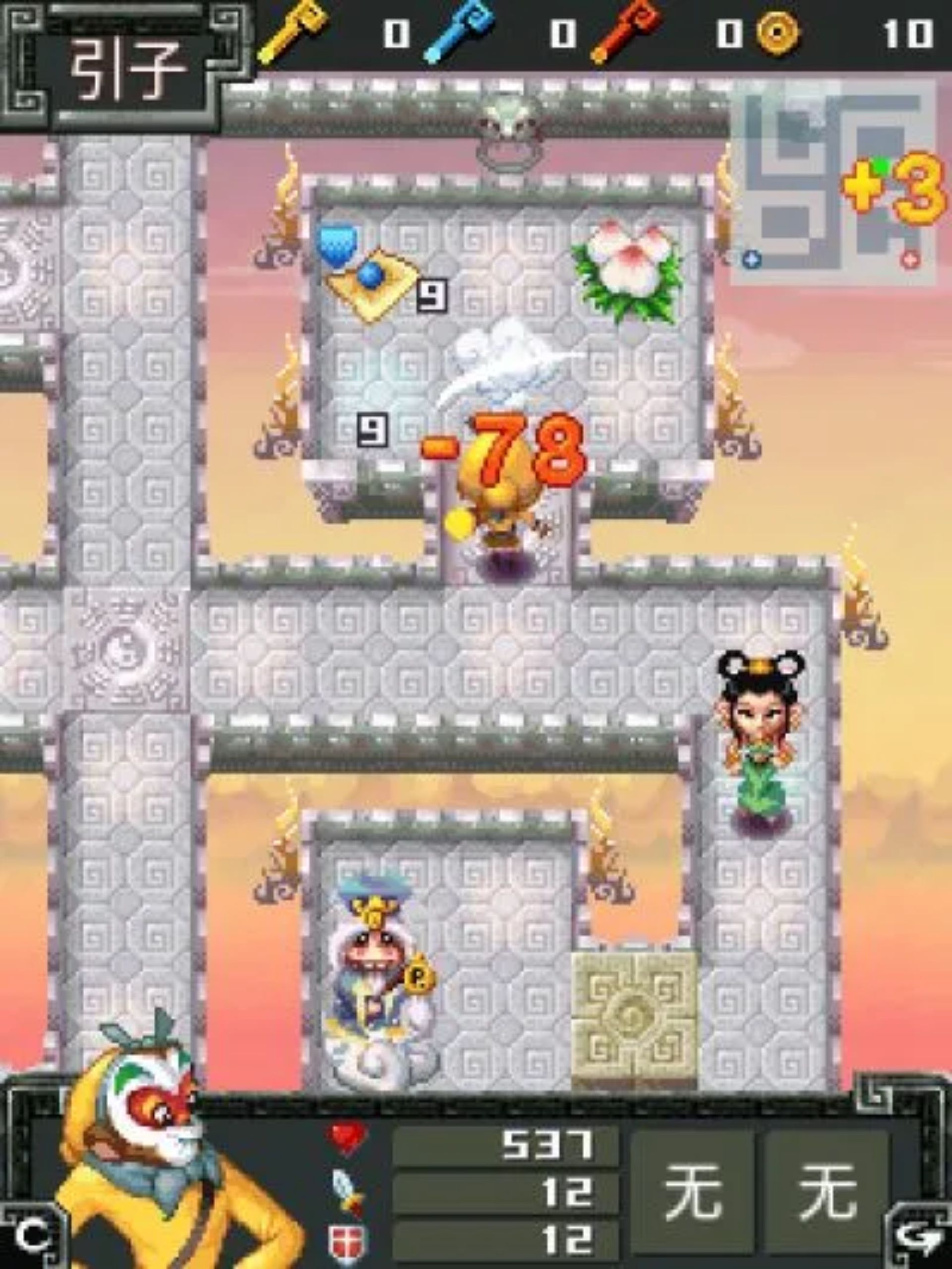 囧囧西游：大闹天宫Java游戏截图第9张