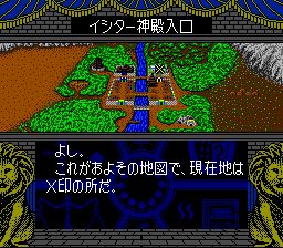 蓝色水晶杖SFC游戏截图第10张