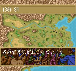 横山光辉：三国志2SFC游戏截图第19张