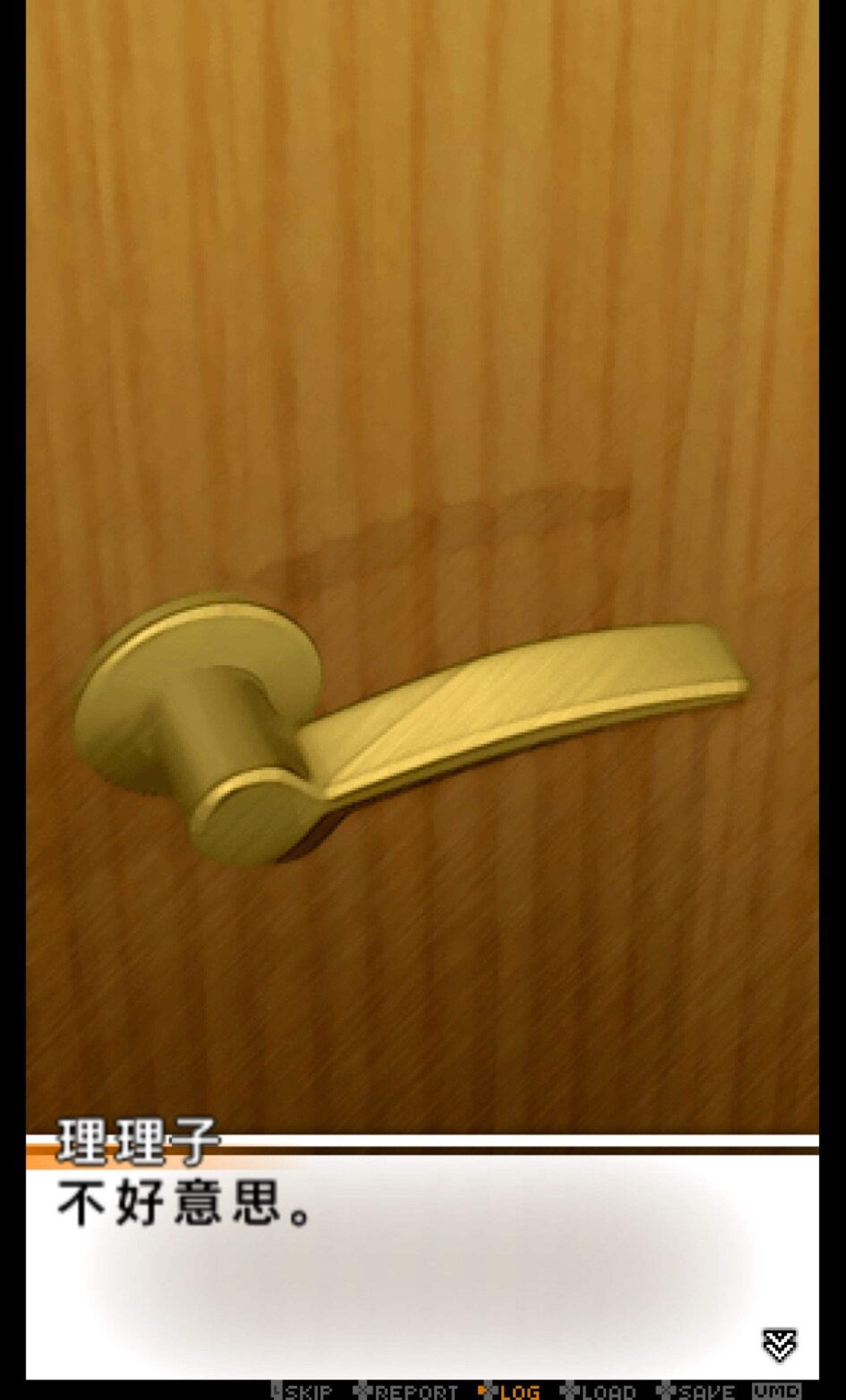 不可饶恕PSP游戏截图第12张