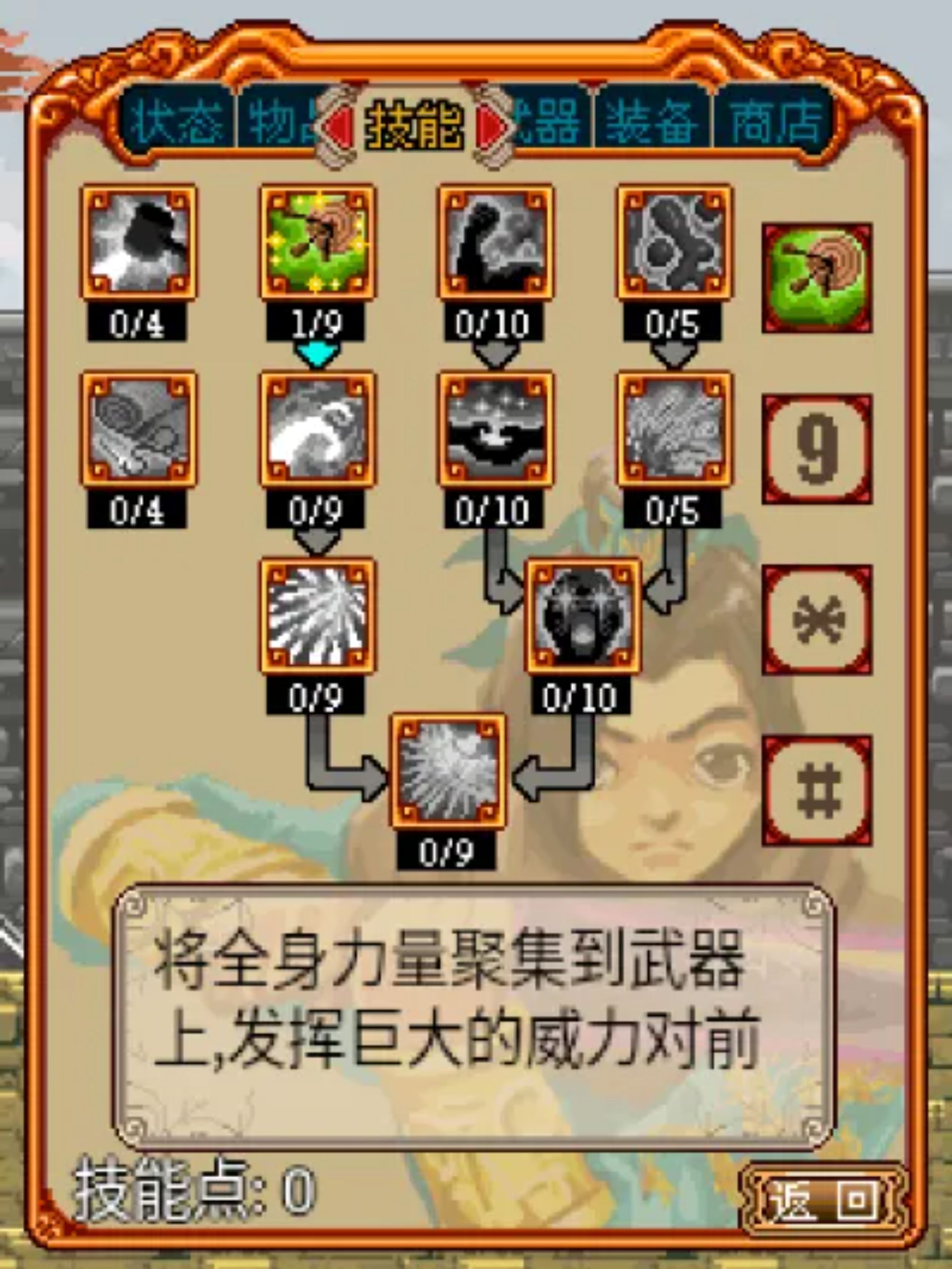 轮回：神魔劫Java游戏截图第7张