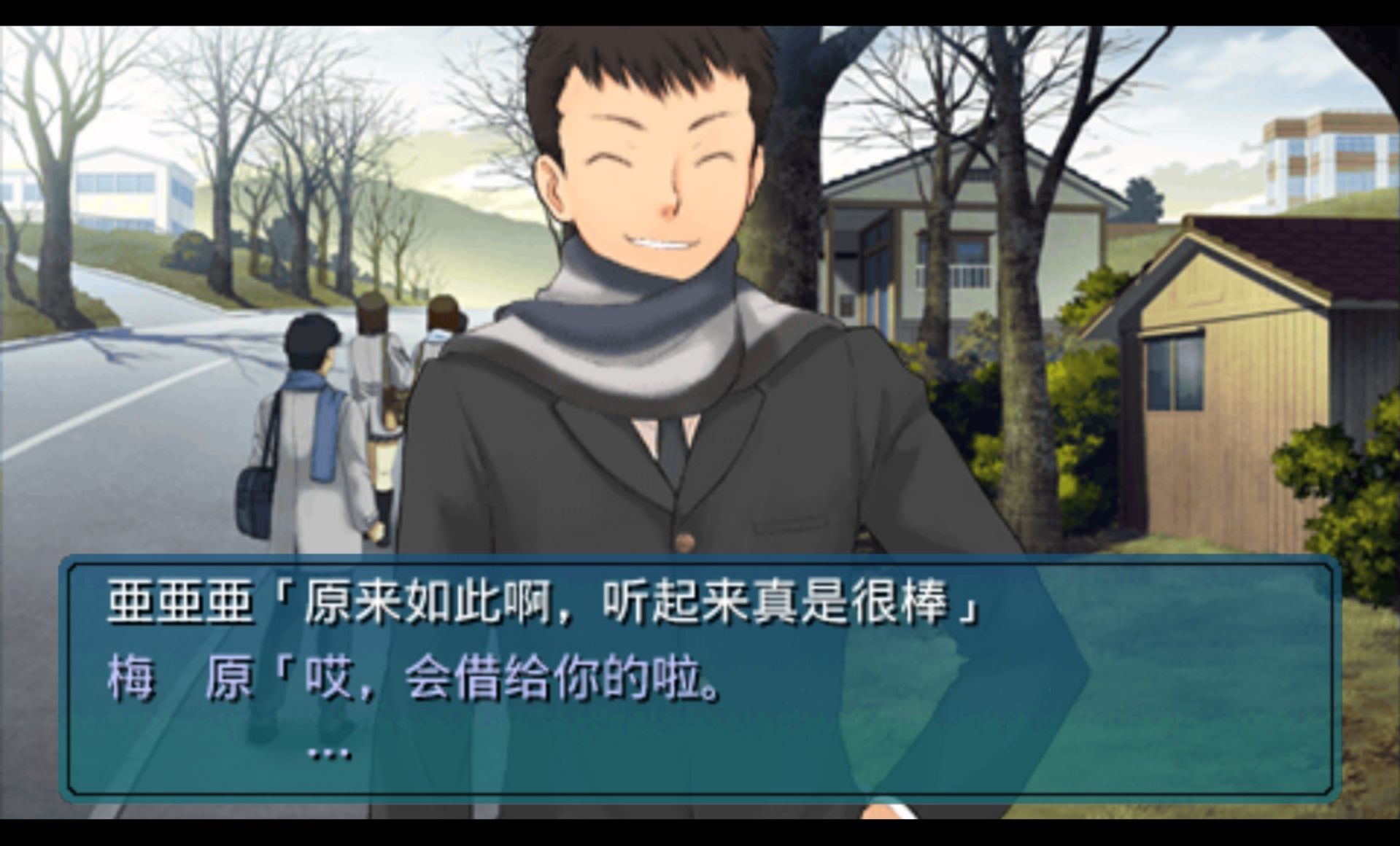 圣诞之吻：加强版PSP游戏截图第4张