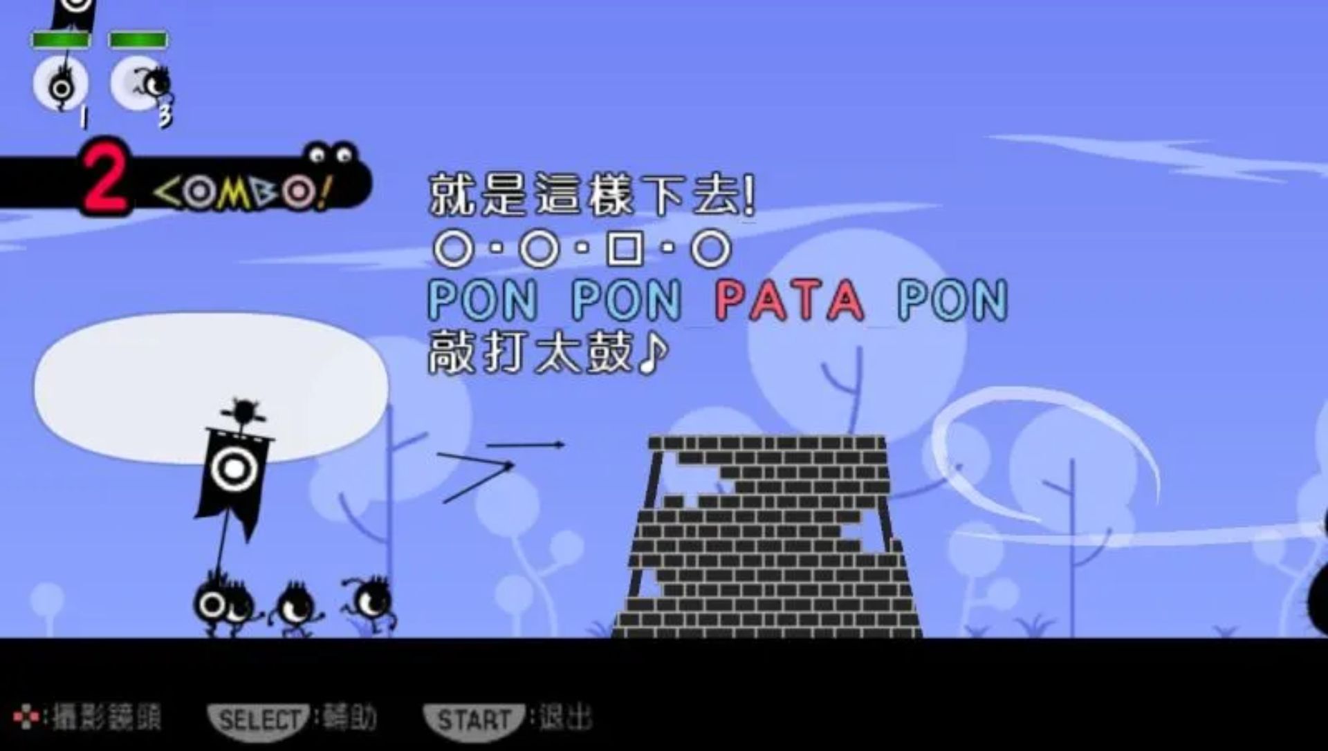 啪嗒砰1PSP游戏截图第15张