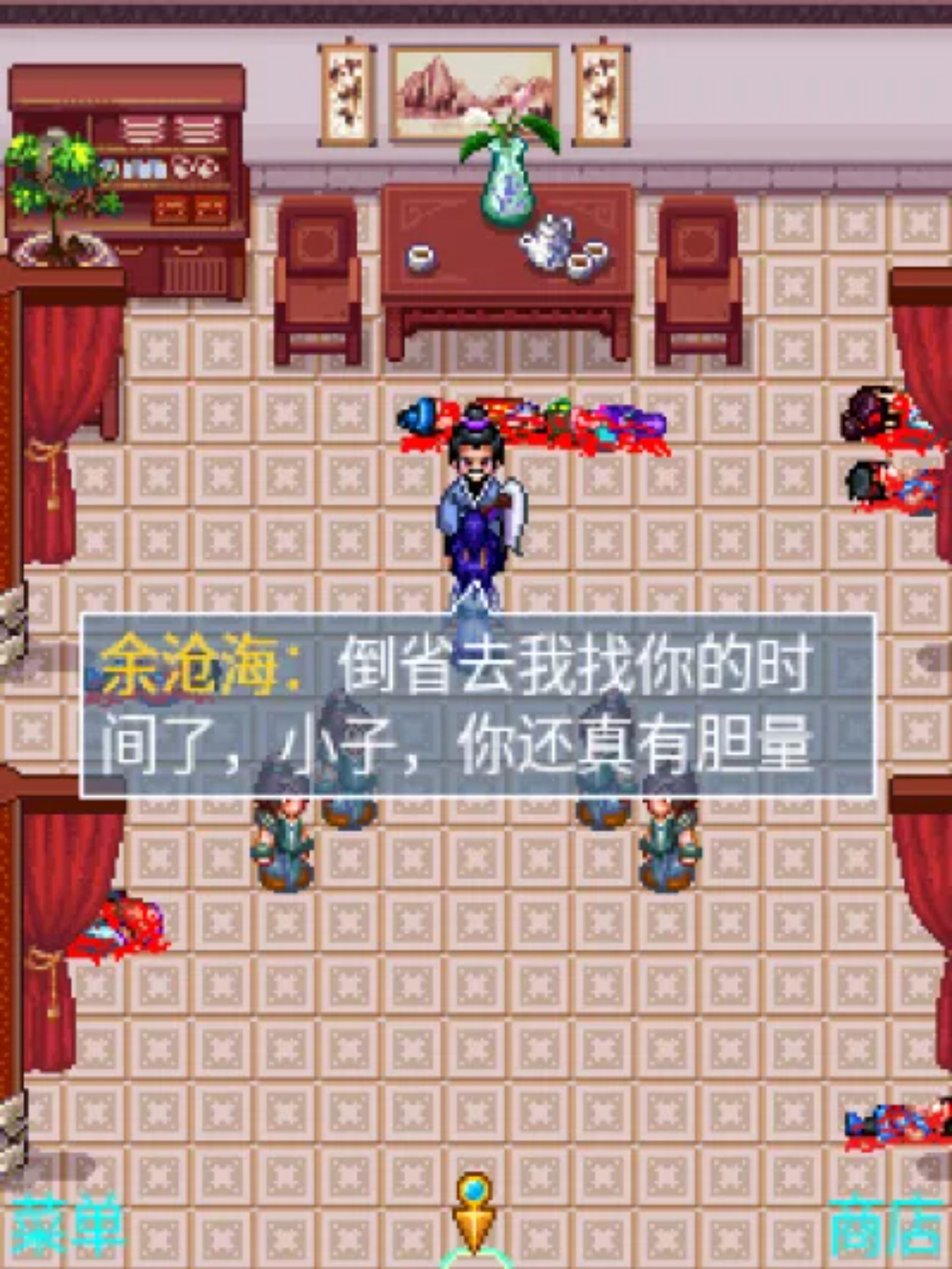 笑傲江湖：葵花劫Java游戏截图第15张