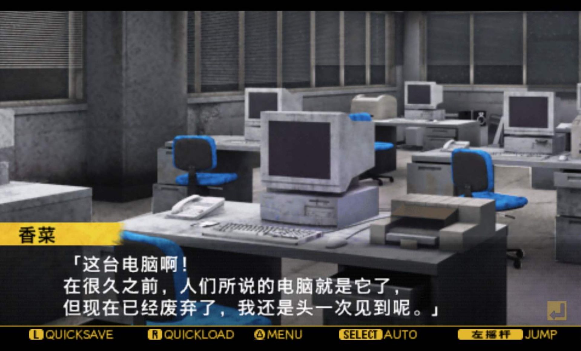 给下一个牺牲者的死亡通告：与君共渡这片无边无尽的黑暗PSP游戏截图第11张