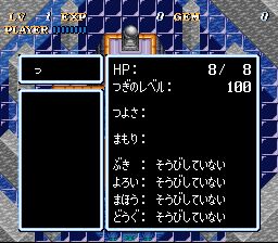 创世封魔录SFC游戏截图第3张