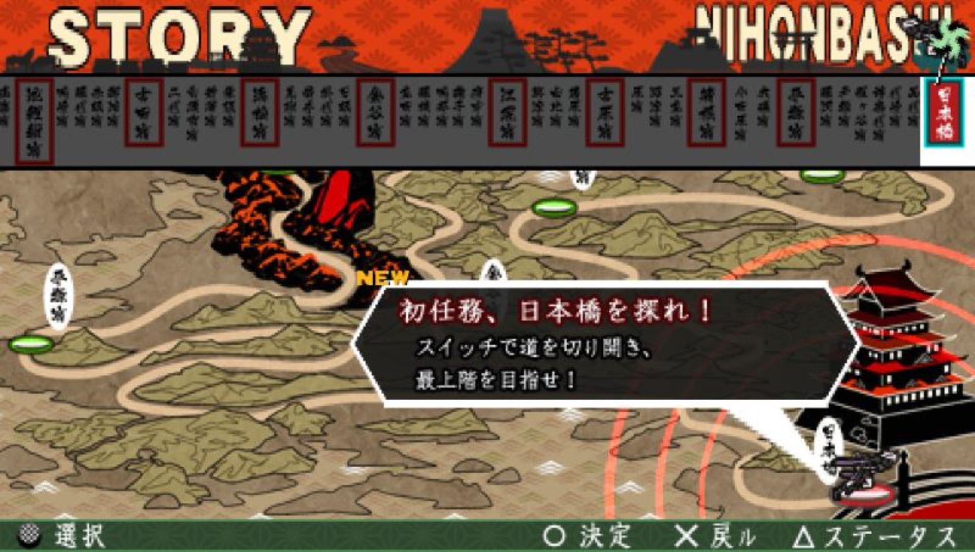 走自己坚信之路PSP游戏截图第4张