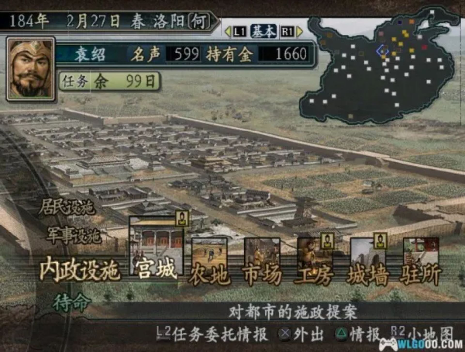三国志10/Sangokushi XPS2游戏截图第11张