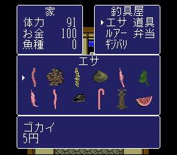 海钓高手SFC游戏截图第22张