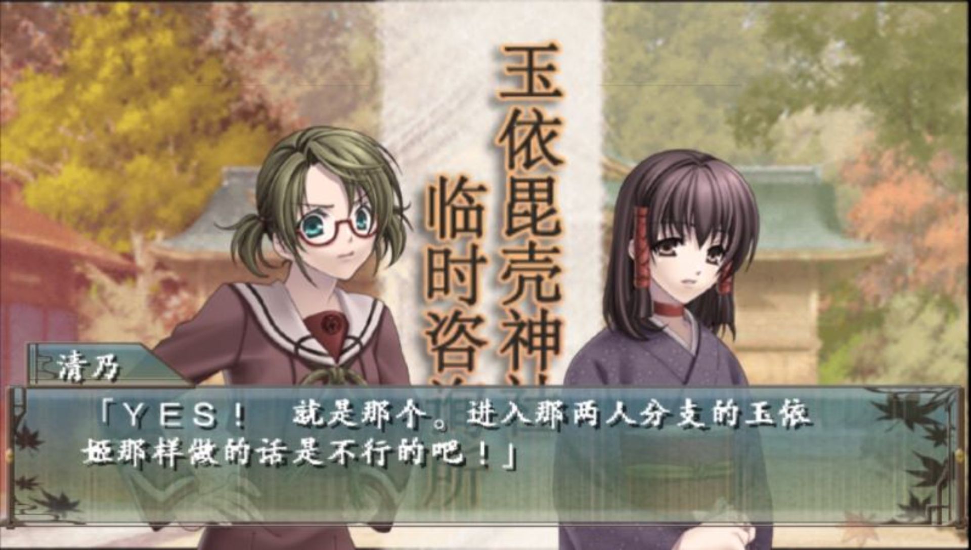 绯色的碎片：携带版PSP游戏截图第22张