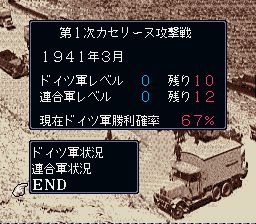 钢铁骑士2：沙漠的隆美尔军团SFC游戏截图第8张