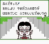 樱桃小丸子：华丽的小丸子剧场GB游戏截图第25张