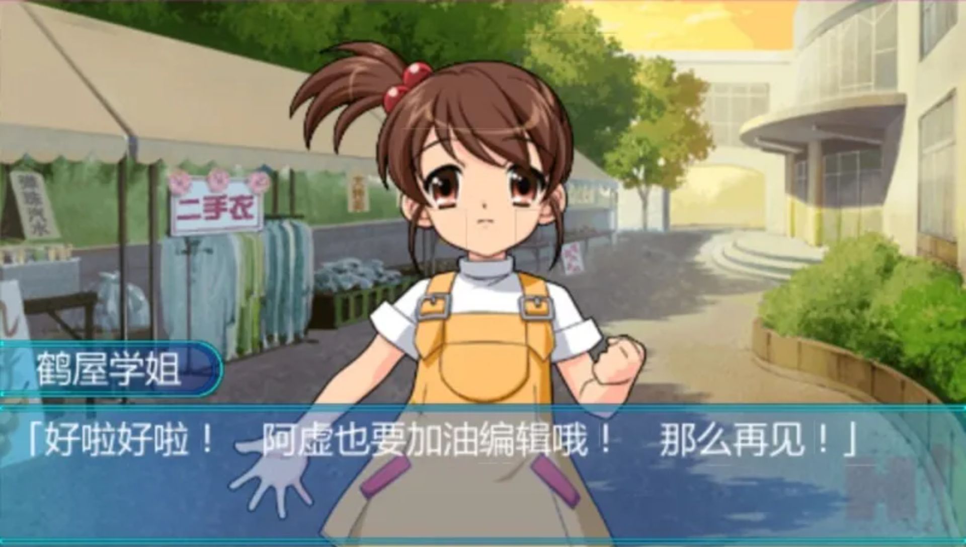 凉宫春日的约定PSP游戏截图第9张