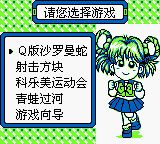 科乐美GB精选集4GB游戏截图第2张