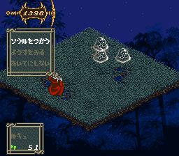 隐逝的黑暗／黑暗领域SFC游戏截图第18张