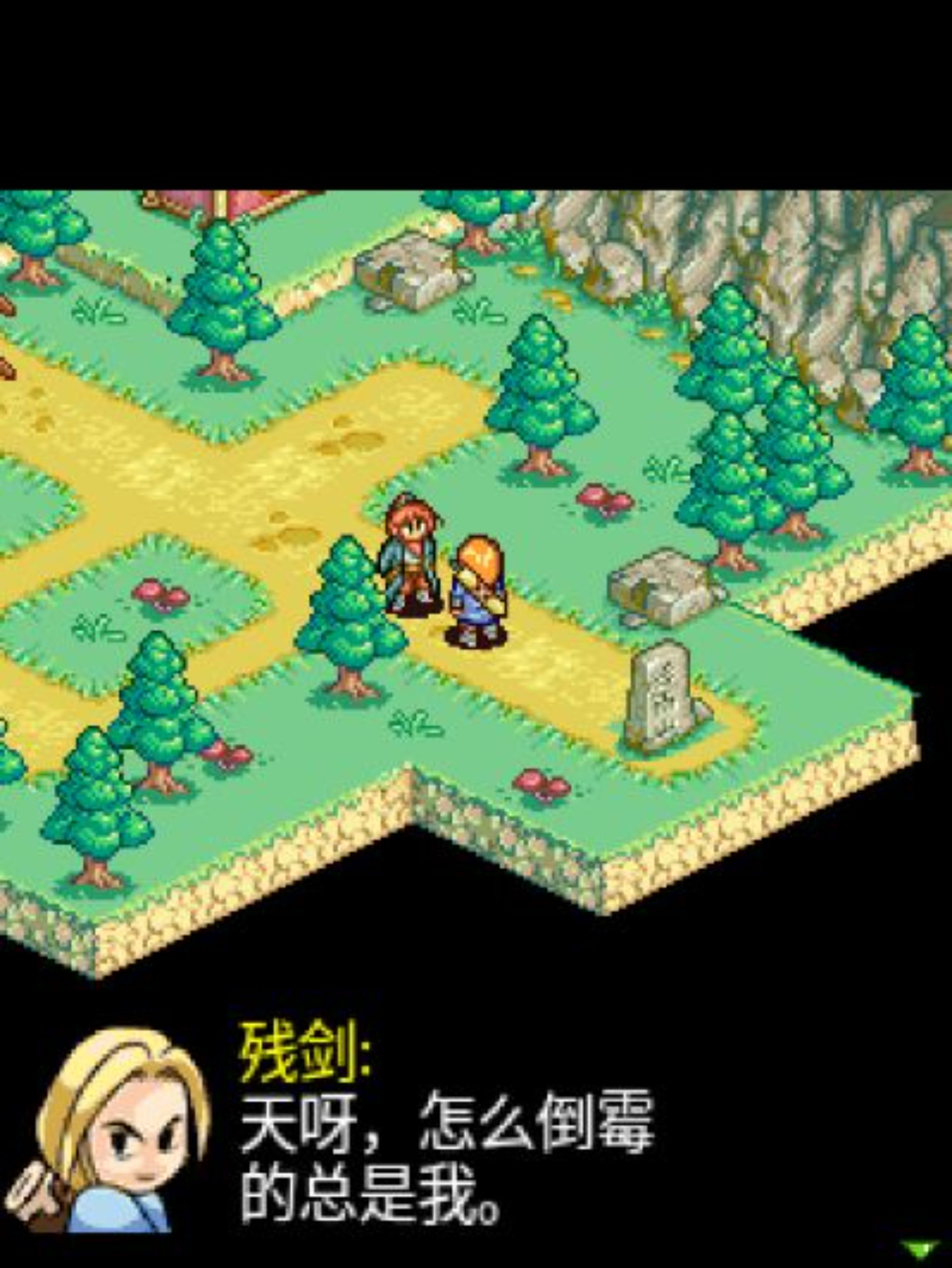 神雕传奇Java游戏截图第7张