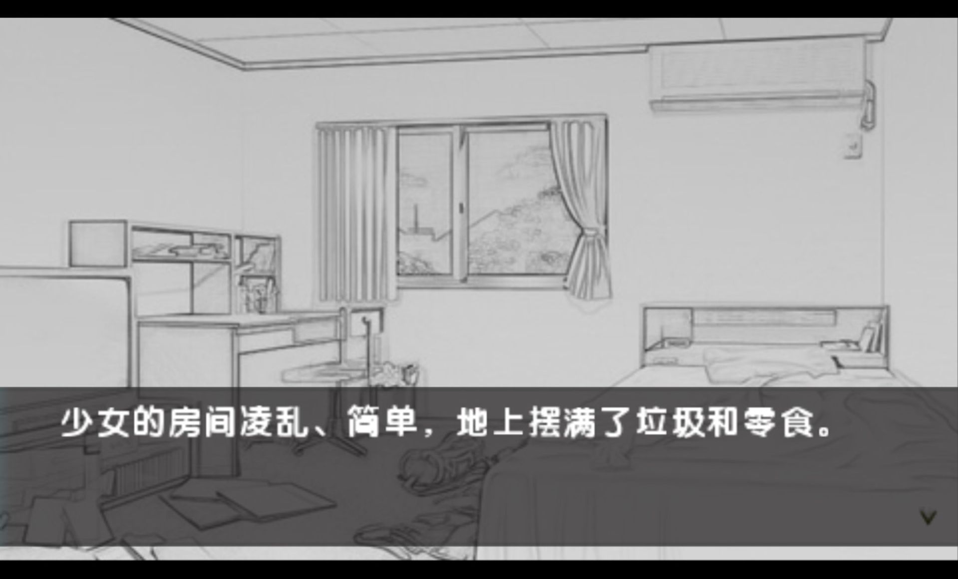 去北方PSP游戏截图第6张