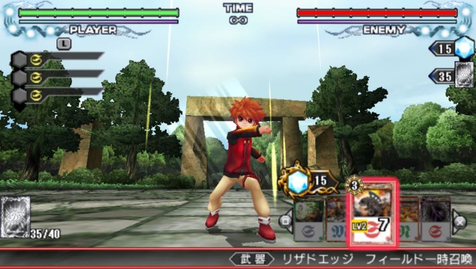 辉石之霸者PSP游戏截图第5张