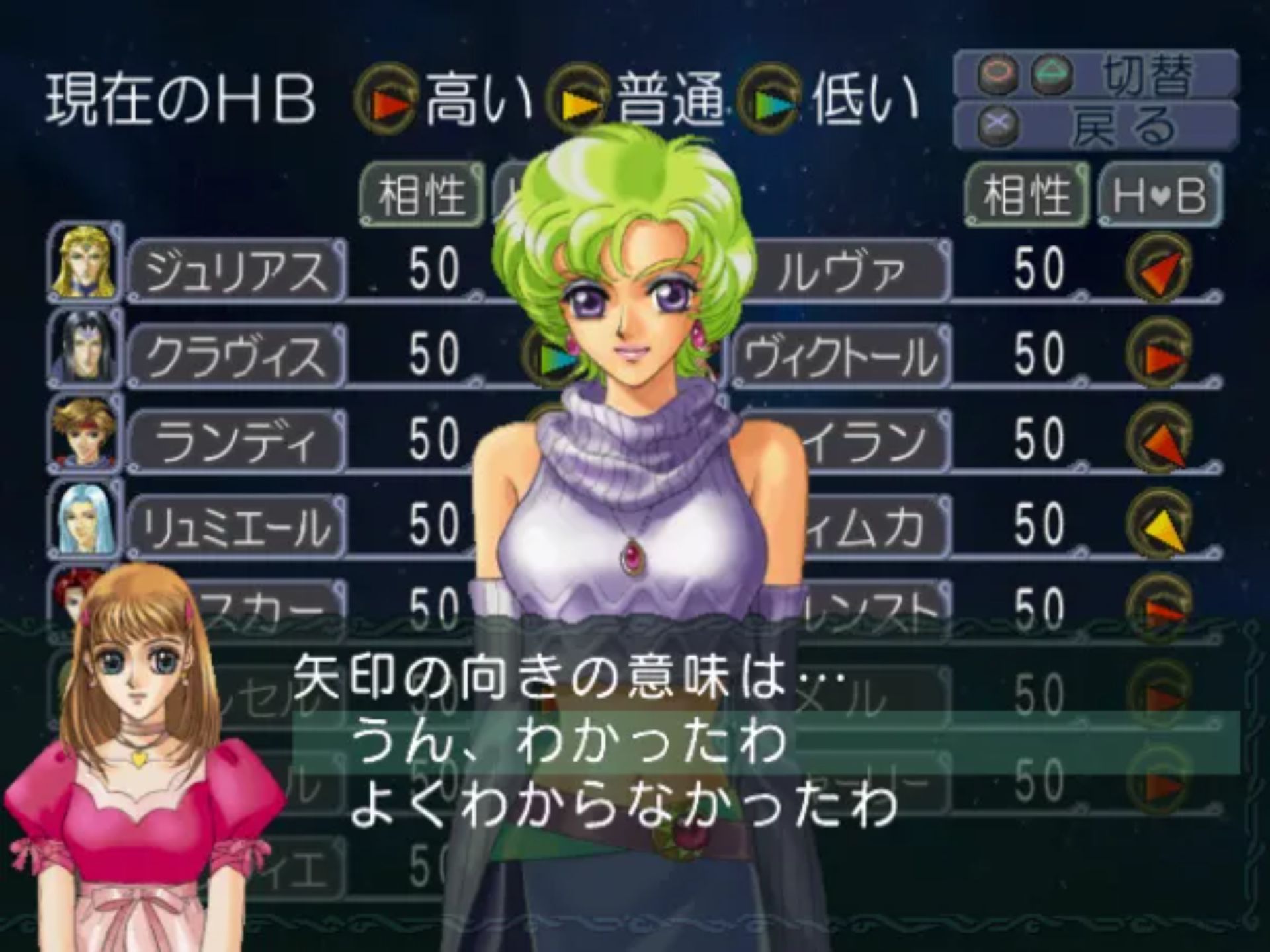 安琪莉可3PS2游戏截图第19张