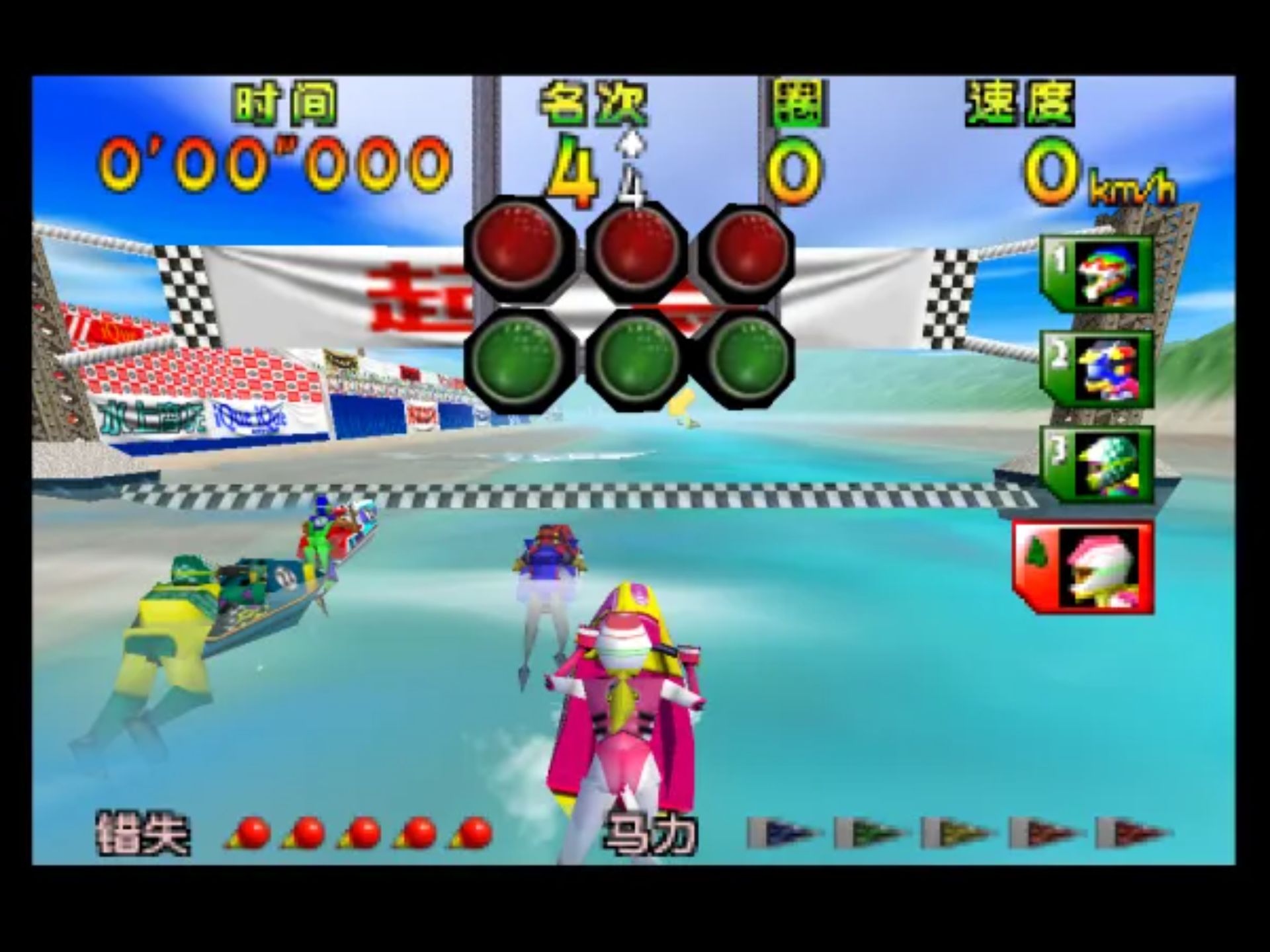 水上摩托车64N64游戏截图第10张