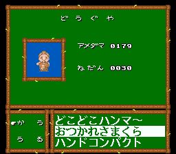 大眼蛙的冒险日记SFC游戏截图第25张