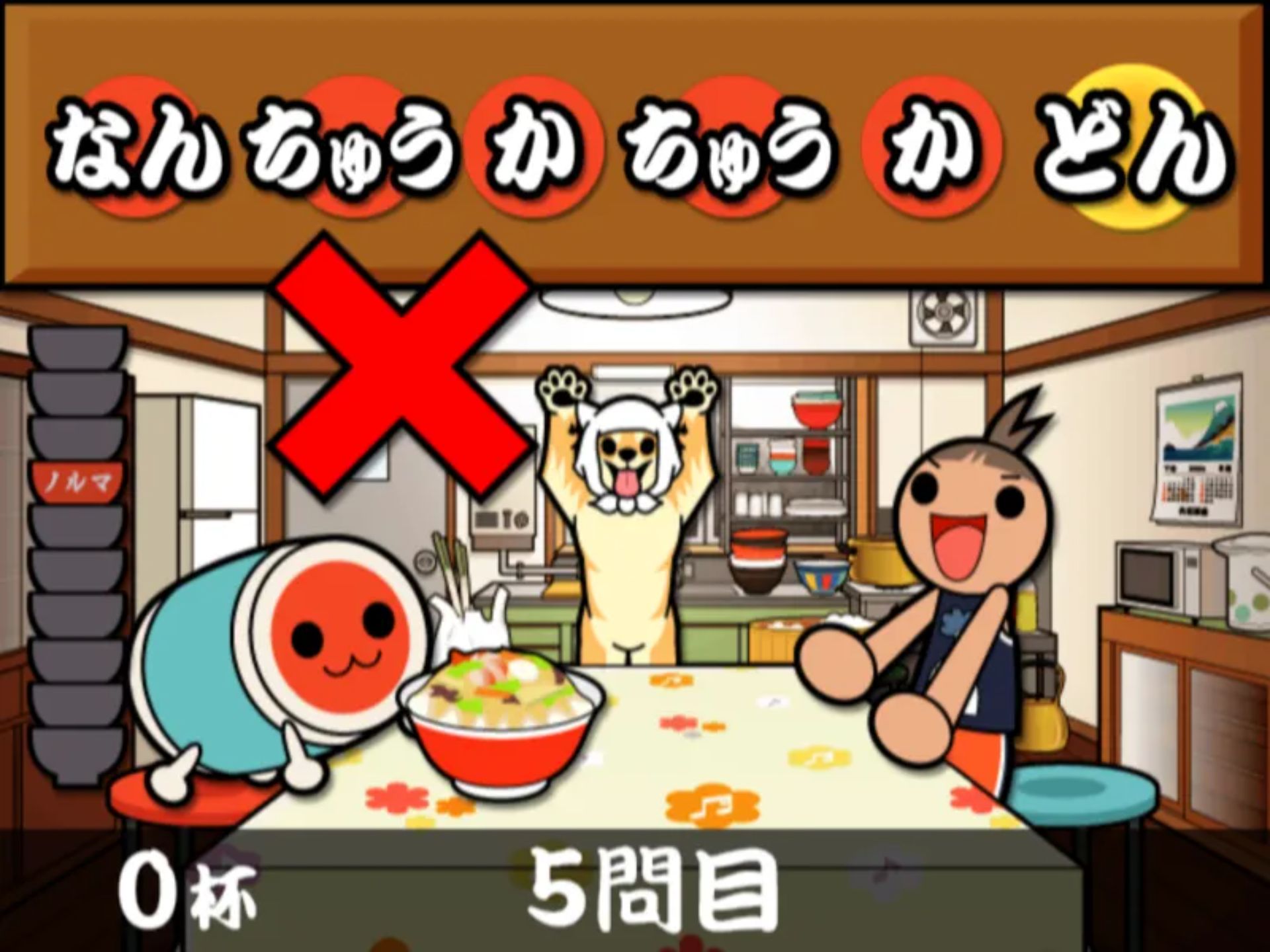 太鼓达人：热闹祭典！！四代目PS2游戏截图第14张