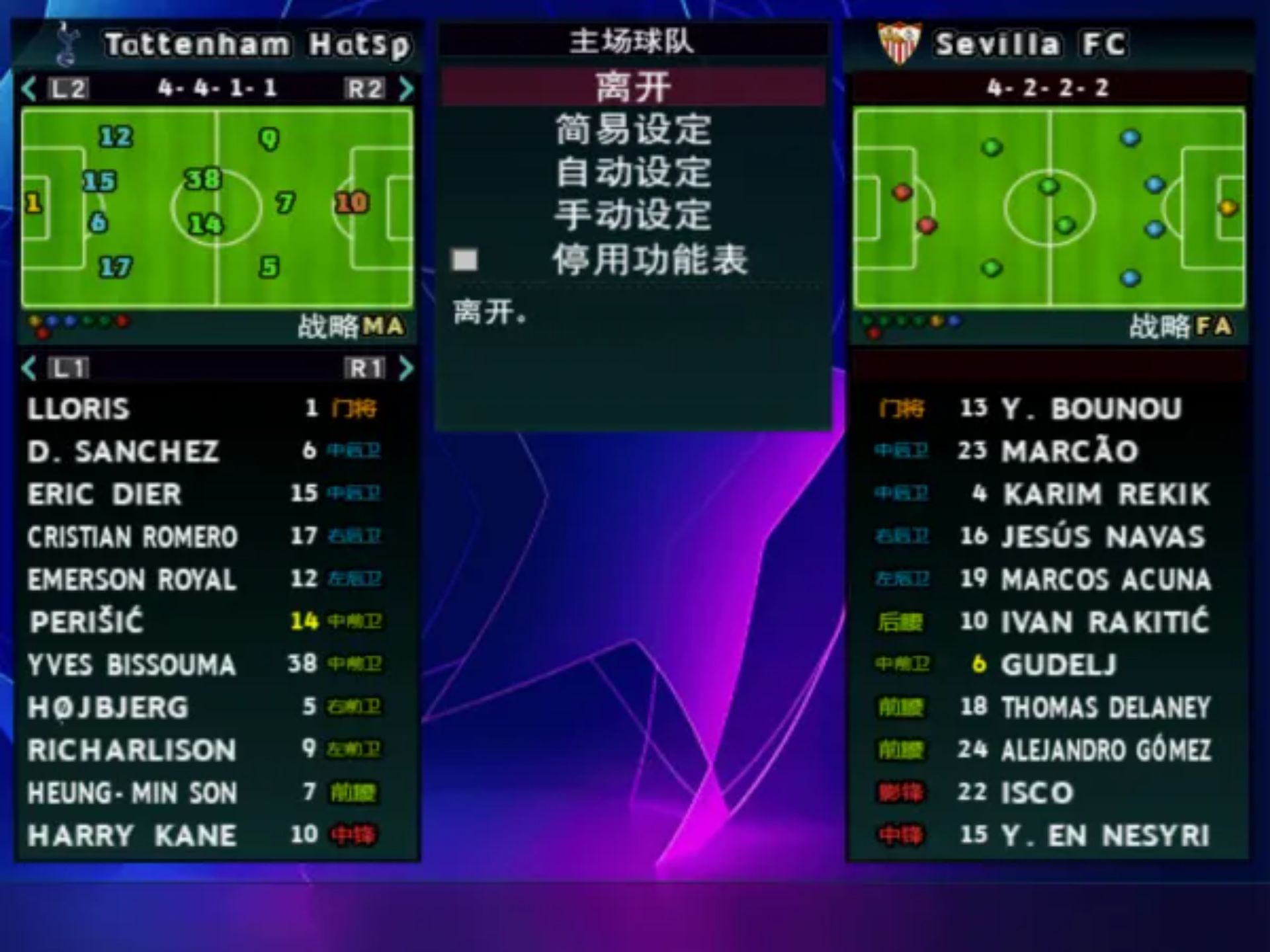 实况足球2023:世界杯PS2游戏截图第3张