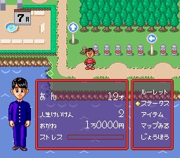 大爆笑人生剧场：脸红心跳青春篇SFC游戏截图第26张