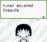 樱桃小丸子4：这就是日本喔！王子殿下GB游戏截图第10张