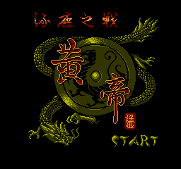 皇帝：逐鹿之战