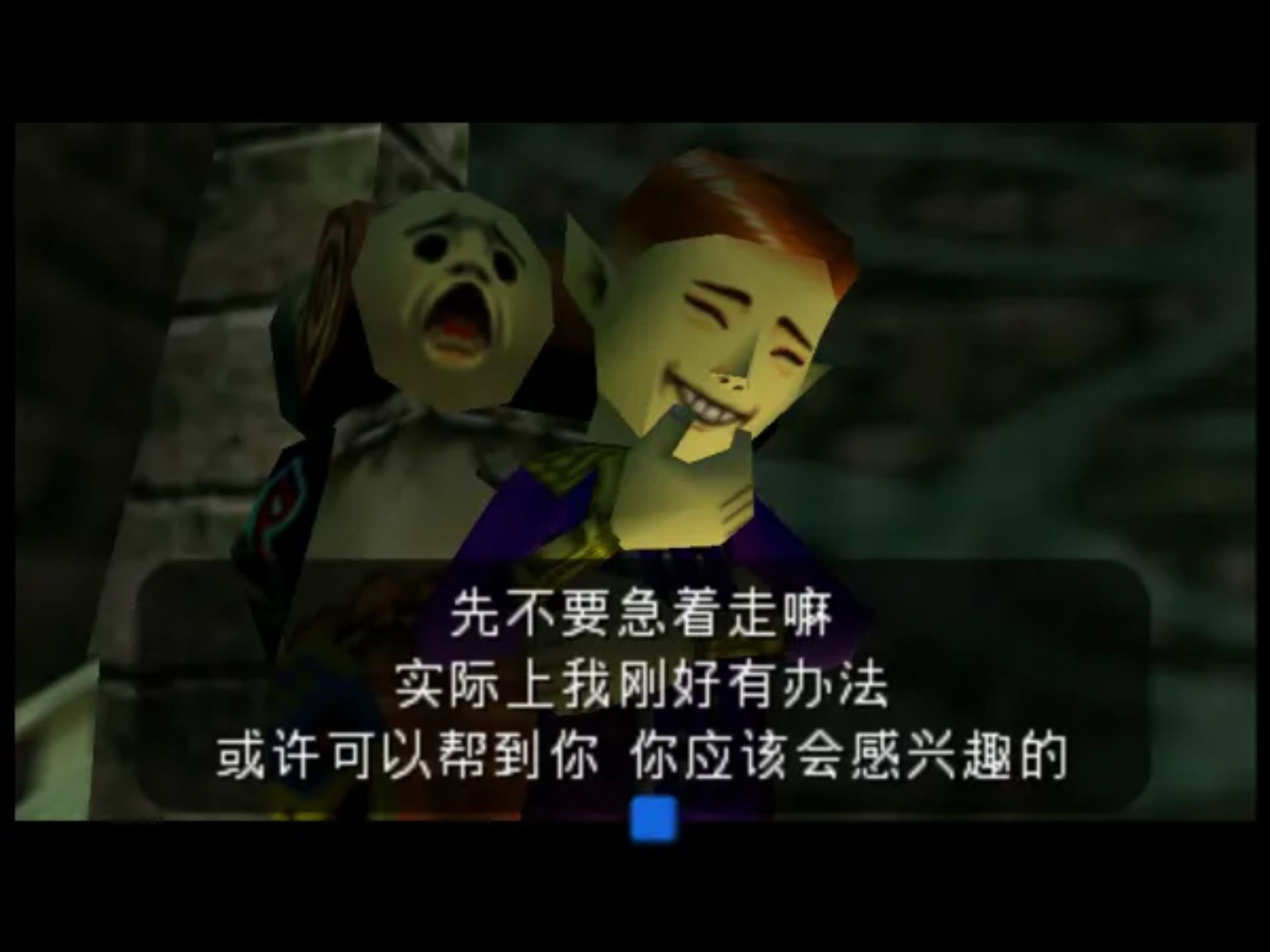 塞尔达传说：马祖拉的假面N64游戏截图第18张