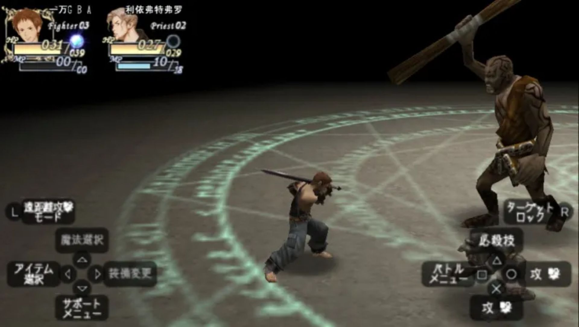 瓦尔哈拉骑士1PSP游戏截图第13张