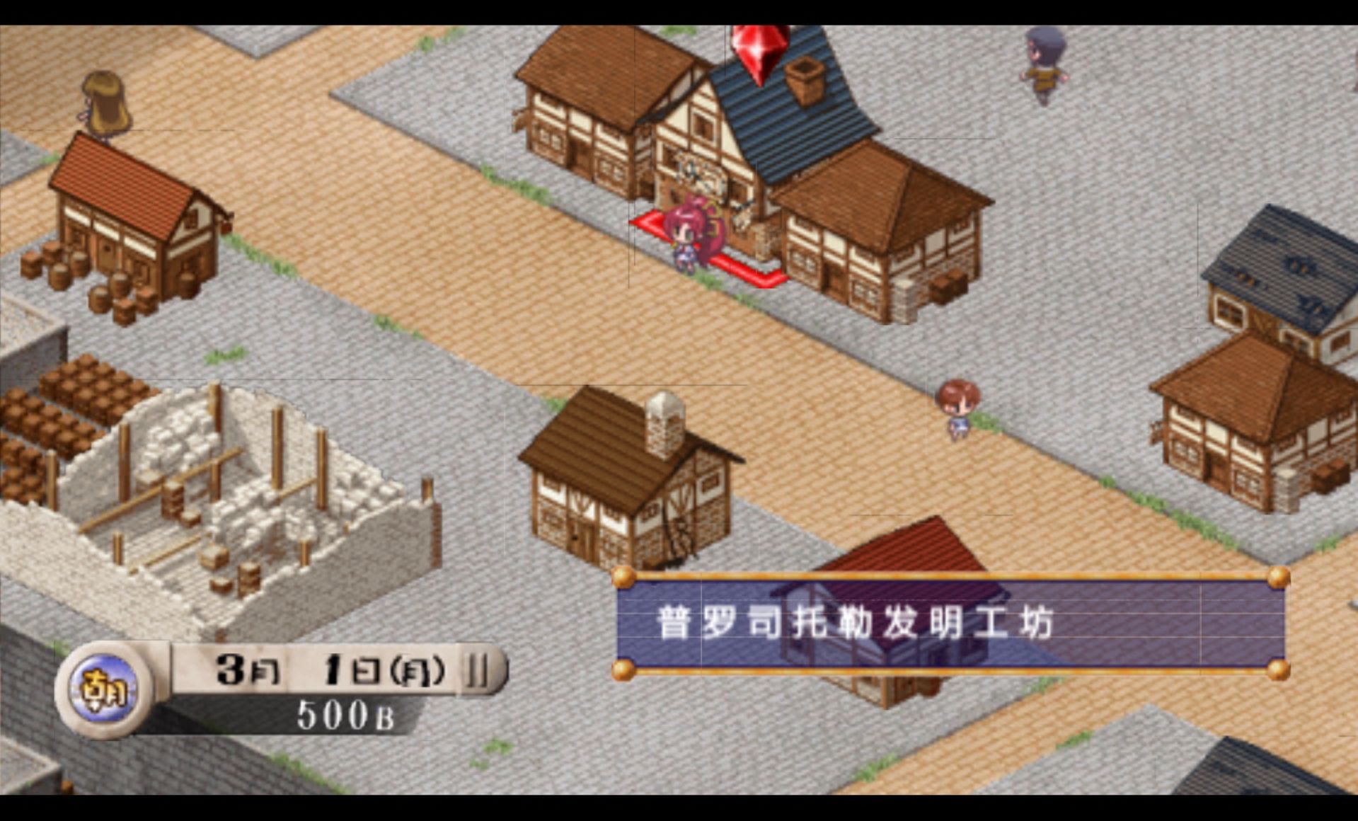 蓝海之都特利思提亚：发明工坊PSP游戏截图第7张