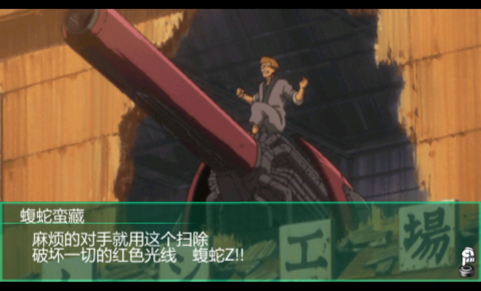 银魂的双六PSP游戏截图第13张