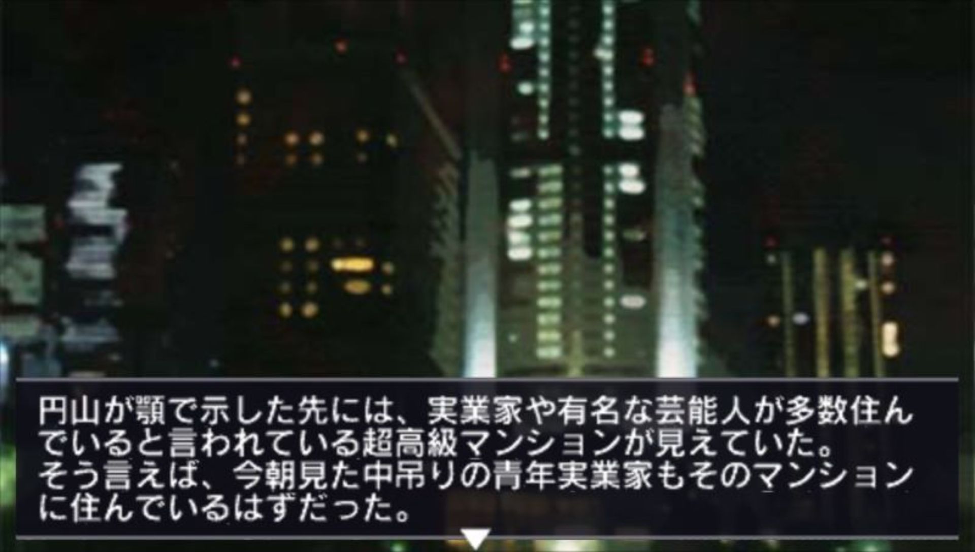 起业道PSP游戏截图第6张