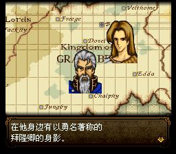 火焰纹章：圣战之系谱SFC游戏截图第10张