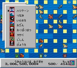 模拟地球SFC游戏截图第16张