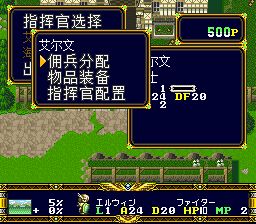 梦幻模拟战2：兰古瑞萨DerSFC游戏截图第7张