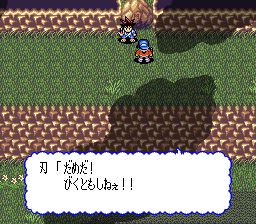 剑勇传说SFC游戏截图第29张