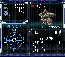 SD高达世代：巴比伦尼亚建国战记SFC游戏截图第10张