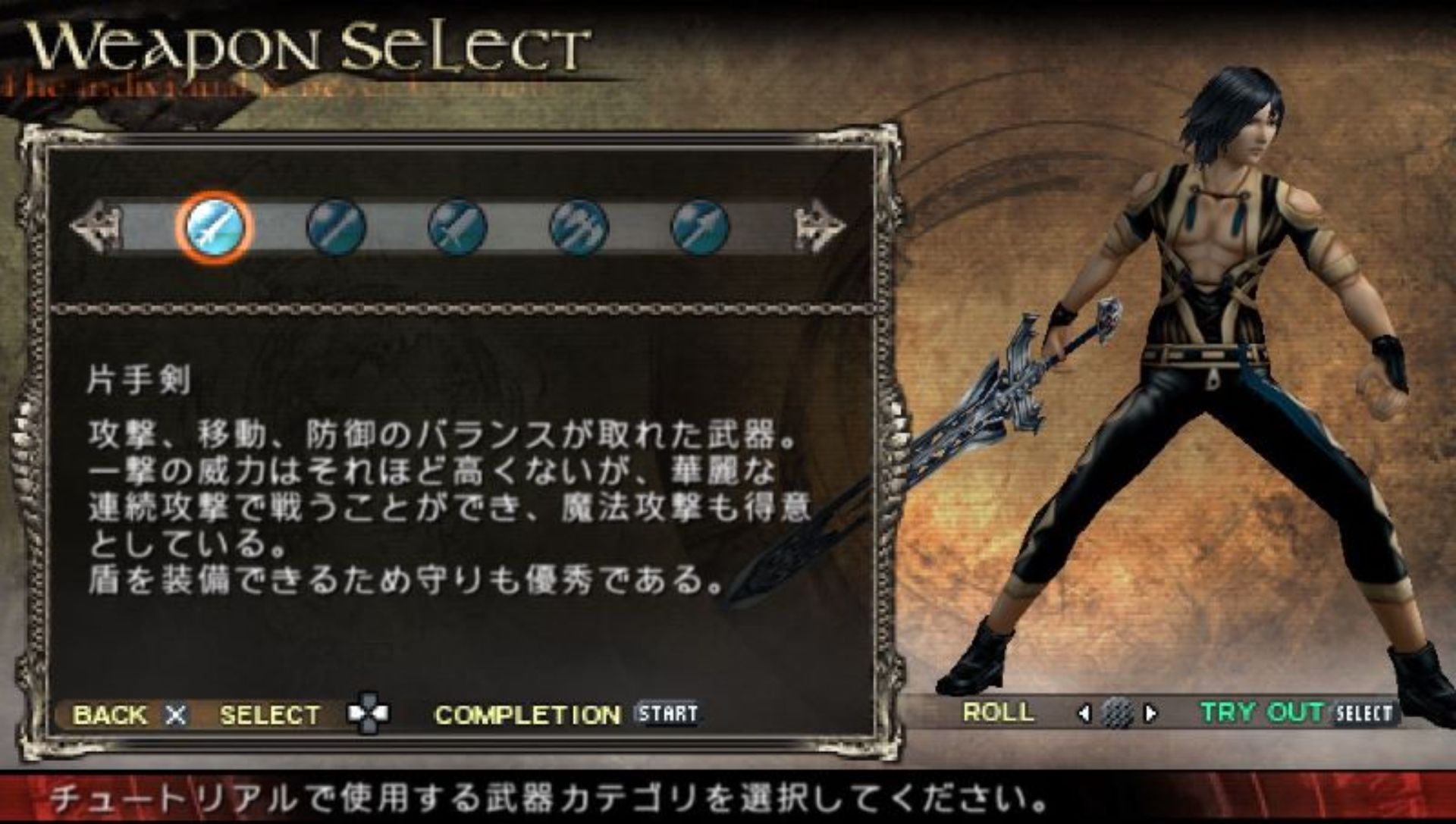 核石之王PSP游戏截图第3张