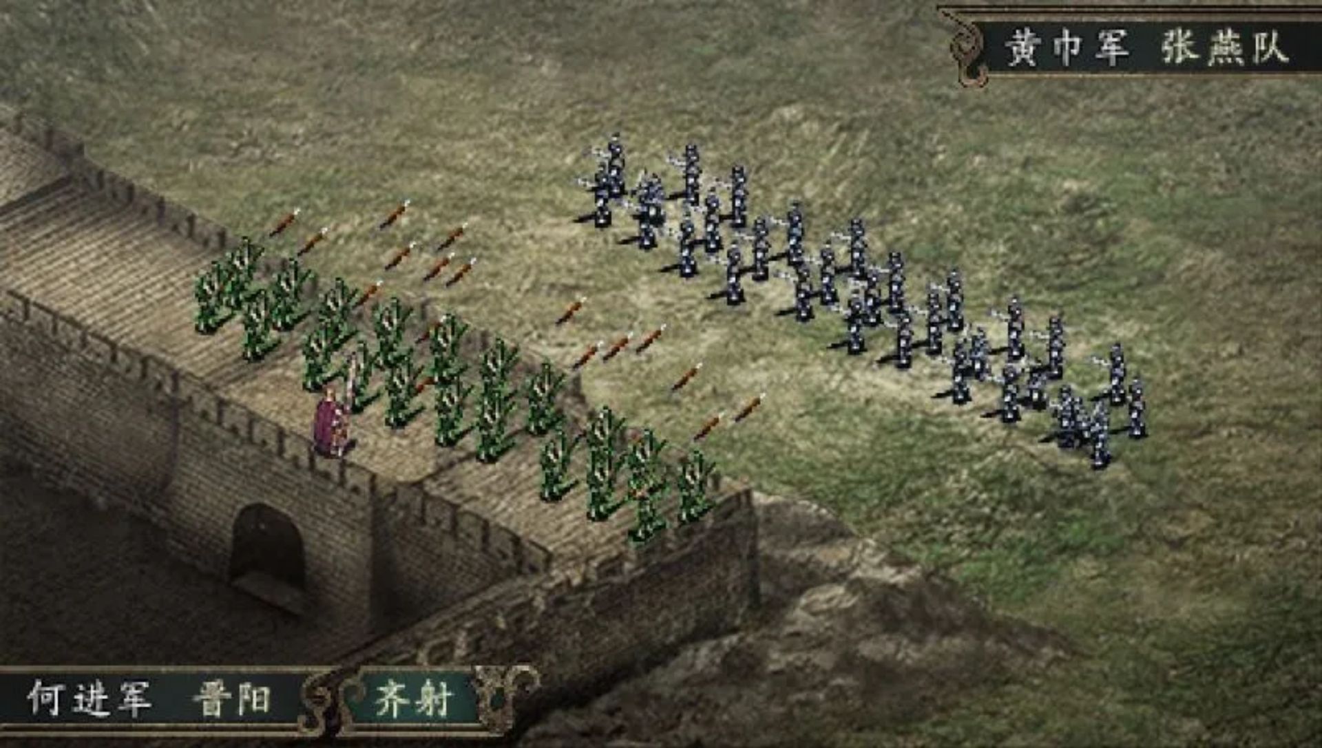 三国志9：威力加强版PSP游戏截图第19张