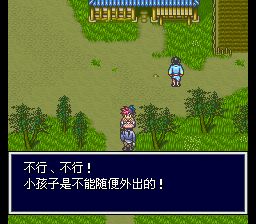 天外魔境ZEROSFC游戏截图第17张