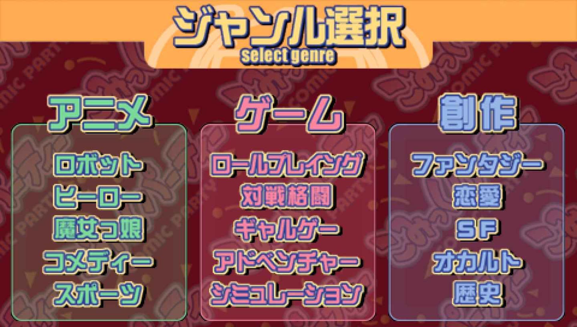 漫画同人会：携带版PSP游戏截图第8张