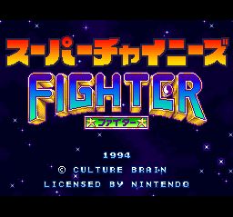 超级中国人格斗SFC游戏截图第1张
