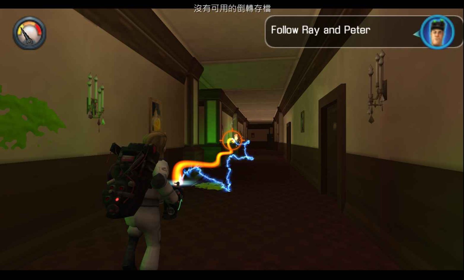 捉鬼敢死队PSP游戏截图第10张